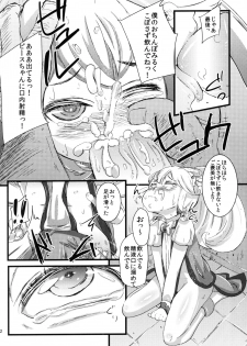 (COMIC1☆6) [littlehopper (Horonamin)] Yayoi ni Peace (Smile Precure!) - page 11