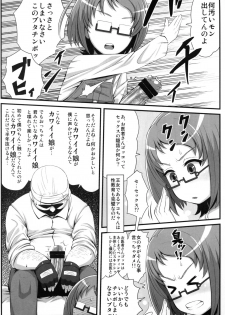 (C81) [Izakaya Yocchan (Enoshima Iki)] Neutron Star Collision (Suite Precure♪) - page 7