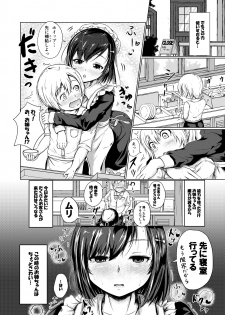 [Tsukitate-koubou (Shiromitsu Mochi)] Yousei Kissa e Youkoso [Digital] - page 5