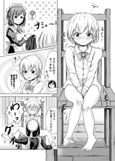 [Tsukitate-koubou (Shiromitsu Mochi)] Yousei Kissa e Youkoso [Digital] - page 6