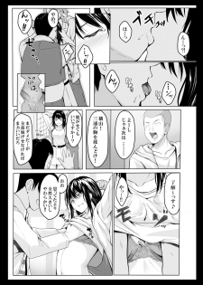 [Spiral] Yokubou no Mama no Ou-sama Game - page 12