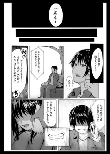 [Spiral] Yokubou no Mama no Ou-sama Game - page 27