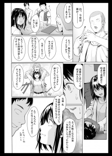 [Spiral] Yokubou no Mama no Ou-sama Game - page 11