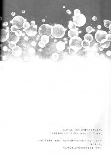 (C75) [Butajiru (Fujimura Q)] Itsuka Yume no Naka de (Suzumiya Haruhi no Yuuutsu) [English] - page 4
