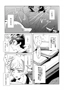 [Hamstring (Shirowi Jam)] Motto. (Yu-Gi-Oh! VRAINS) [Digital] - page 7