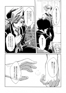 [Hamstring (Shirowi Jam)] Motto. (Yu-Gi-Oh! VRAINS) [Digital] - page 10