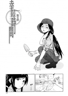 [Fuuga] Shiawase na Jikan Ch. 2 (Ore no Neesan...) [English] [iridesyo] - page 1