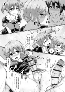 [Aoba Q Madou (Futaba Yodomu)] Futanari Joshi Gakuen no Hoken Taiiku [Chinese] [GK汉化] [Digital] - page 17