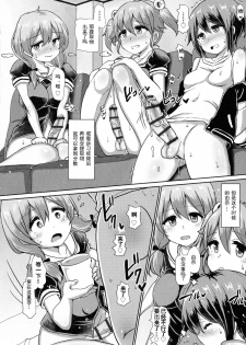 [Aoba Q Madou (Futaba Yodomu)] Futanari Joshi Gakuen no Hoken Taiiku [Chinese] [GK汉化] [Digital] - page 15