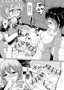 [Aoba Q Madou (Futaba Yodomu)] Futanari Joshi Gakuen no Hoken Taiiku [Chinese] [GK汉化] [Digital] - page 16