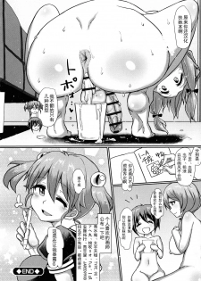 [Aoba Q Madou (Futaba Yodomu)] Futanari Joshi Gakuen no Hoken Taiiku [Chinese] [GK汉化] [Digital] - page 26