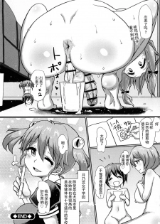 [Aoba Q Madou (Futaba Yodomu)] Futanari Joshi Gakuen no Hoken Taiiku [Chinese] [GK汉化] [Digital] - page 25