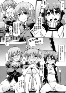 [Aoba Q Madou (Futaba Yodomu)] Futanari Joshi Gakuen no Hoken Taiiku [Chinese] [GK汉化] [Digital] - page 3