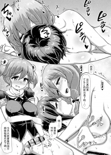 [Aoba Q Madou (Futaba Yodomu)] Futanari Joshi Gakuen no Hoken Taiiku [Chinese] [GK汉化] [Digital] - page 24