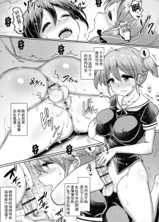 [Aoba Q Madou (Futaba Yodomu)] Futanari Joshi Gakuen no Hoken Taiiku [Chinese] [GK汉化] [Digital] - page 20