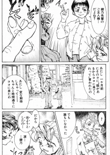 Please Give Me Back My Little Finger... - page 6