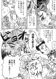 Please Give Me Back My Little Finger... - page 12