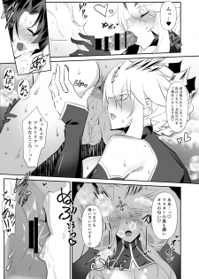 [Jikomankitsu. (WTwinMkII2nd)] Altrias true LOVE (Fate/Grand Order) [Digital] - page 10