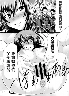 (SC56) [Studio Nadeshiko (Yamato Nadeshiko)] Hadaka Box (Medaka Box) [Chinese] [黑条汉化$DDD] - page 19