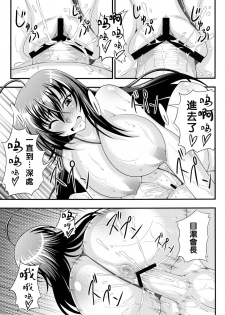 (SC56) [Studio Nadeshiko (Yamato Nadeshiko)] Hadaka Box (Medaka Box) [Chinese] [黑条汉化$DDD] - page 15