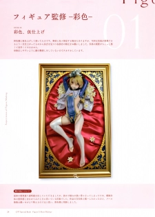 (C97) [Kuromisakaijou (Ikezaki Misa)] Figure Kanshuu & Illust Making Hon - page 24