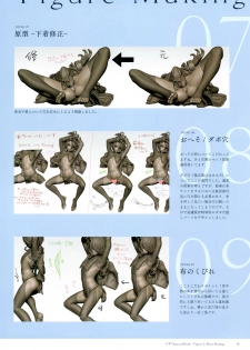 (C97) [Kuromisakaijou (Ikezaki Misa)] Figure Kanshuu & Illust Making Hon - page 21