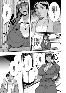[Bomb Shelter (Orange Bull)] Kasshoku Iemoto no Nishizumi-ryuu Tokushu Settai (Girls und Panzer) [Chinese] [黎欧x新桥月白日语社] [Digital] - page 14