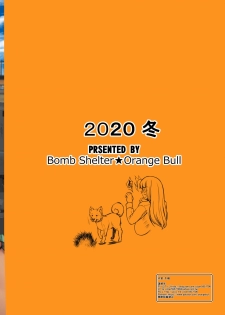 [Bomb Shelter (Orange Bull)] Kasshoku Iemoto no Nishizumi-ryuu Tokushu Settai (Girls und Panzer) [Chinese] [黎欧x新桥月白日语社] [Digital] - page 33