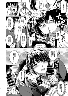 [Kuroneko Akaribon (Kamisiro Ryu)] Akuma de Maid. [Chinese] [橘猫汉化组] [Digital] - page 15