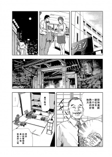 【不可视汉化】[Misaki Yukihiro] Nikuhisyo Yukiko chapter 03  [Digital] - page 8