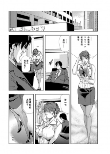 【不可视汉化】[Misaki Yukihiro] Nikuhisyo Yukiko chapter 03  [Digital] - page 7