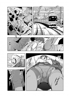 【不可视汉化】[Misaki Yukihiro] Nikuhisyo Yukiko chapter 03  [Digital] - page 2