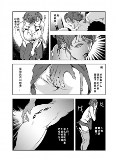 【不可视汉化】[Misaki Yukihiro] Nikuhisyo Yukiko chapter 03  [Digital] - page 4