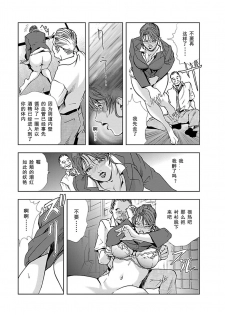 【不可视汉化】[Misaki Yukihiro] Nikuhisyo Yukiko chapter 03  [Digital] - page 15