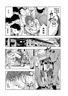 【不可视汉化】[Misaki Yukihiro] Nikuhisyo Yukiko chapter 03  [Digital] - page 5