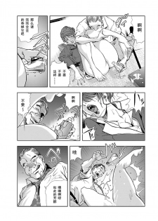 【不可视汉化】[Misaki Yukihiro] Nikuhisyo Yukiko chapter 03  [Digital] - page 14