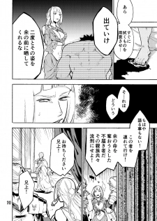 [Kotakani (Hadakakei Paakaa)] Caligula II (Fate/Grand Order) [Digital] - page 20