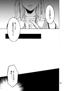 [Kotakani (Hadakakei Paakaa)] Caligula II (Fate/Grand Order) [Digital] - page 13