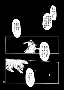 [Kotakani (Hadakakei Paakaa)] Caligula II (Fate/Grand Order) [Digital] - page 32