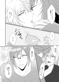 [PINK☆GANG (Yuzumi)] My lips to overlip your lips (IDOLiSH7) [Digital] - page 7
