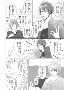 [PINK☆GANG (Yuzumi)] My lips to overlip your lips (IDOLiSH7) [Digital] - page 3