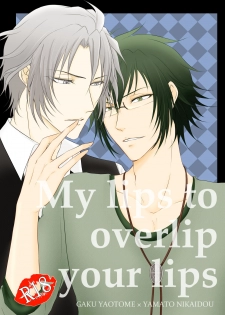 [PINK☆GANG (Yuzumi)] My lips to overlip your lips (IDOLiSH7) [Digital] - page 1
