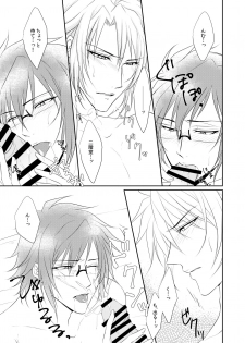 [PINK☆GANG (Yuzumi)] My lips to overlip your lips (IDOLiSH7) [Digital] - page 12