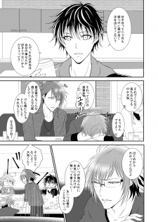 [PINK☆GANG (Yuzumi)] My lips to overlip your lips (IDOLiSH7) [Digital] - page 2