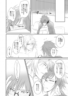 [PINK☆GANG (Yuzumi)] My lips to overlip your lips (IDOLiSH7) [Digital] - page 21