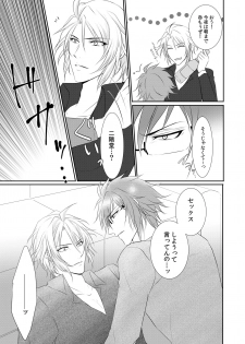 [PINK☆GANG (Yuzumi)] My lips to overlip your lips (IDOLiSH7) [Digital] - page 6