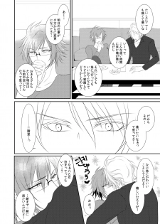 [PINK☆GANG (Yuzumi)] My lips to overlip your lips (IDOLiSH7) [Digital] - page 5