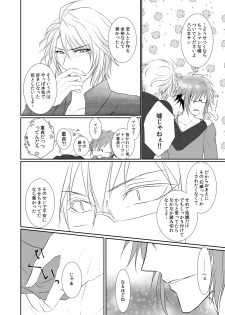 [PINK☆GANG (Yuzumi)] My lips to overlip your lips (IDOLiSH7) [Digital] - page 9