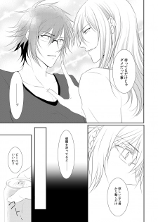 [PINK☆GANG (Yuzumi)] My lips to overlip your lips (IDOLiSH7) [Digital] - page 4