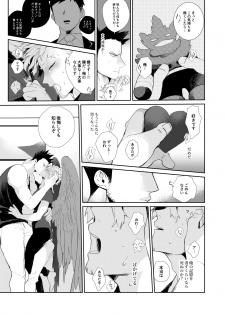 [SHIBA (Hashiba)] Okaeri Koigokoro (Boku no Hero Academia) [Digital] - page 14